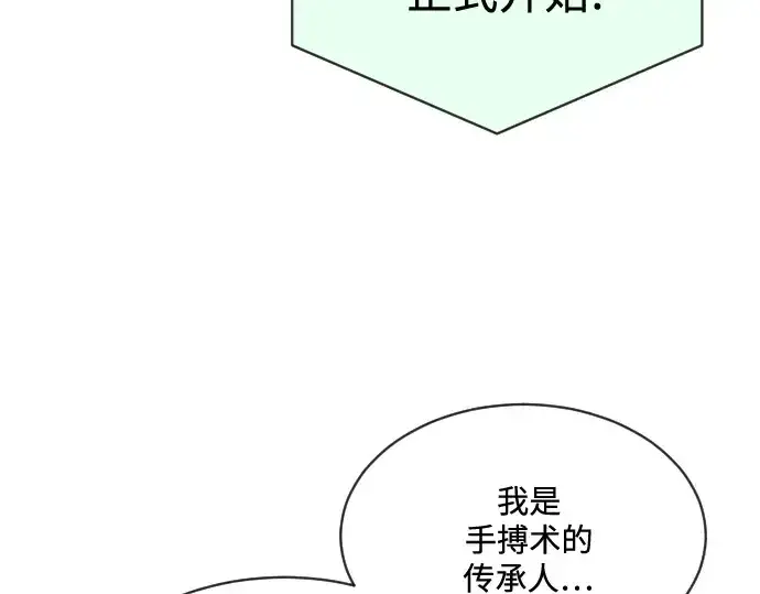 漫画《超人的时代》第20话第23张图