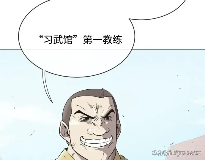 漫画《超人的时代》第20话第24张图