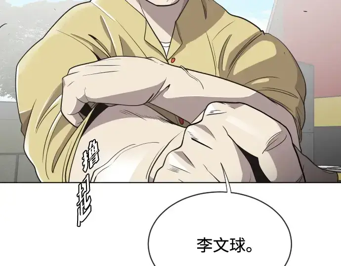 漫画《超人的时代》第20话第25张图