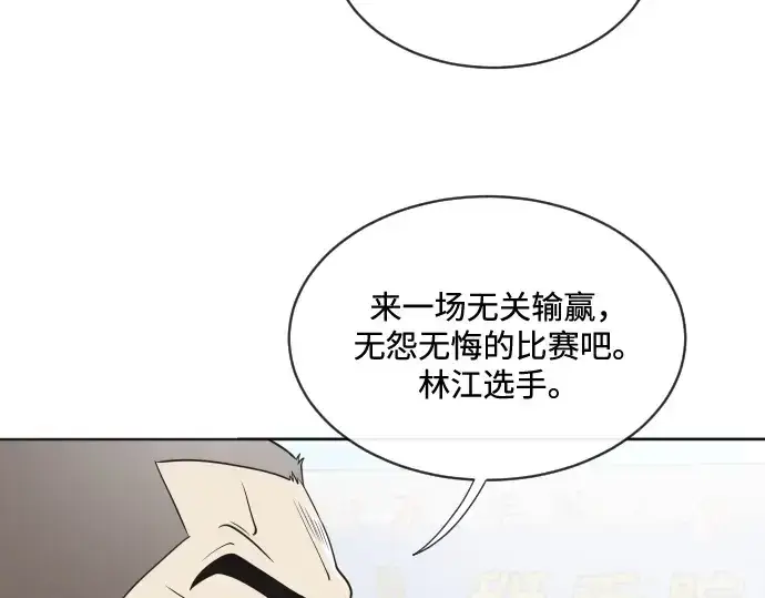 漫画《超人的时代》第20话第26张图