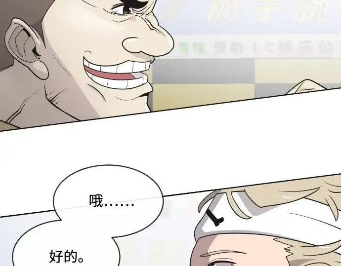 漫画《超人的时代》第20话第27张图