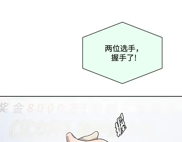 漫画《超人的时代》第20话第29张图