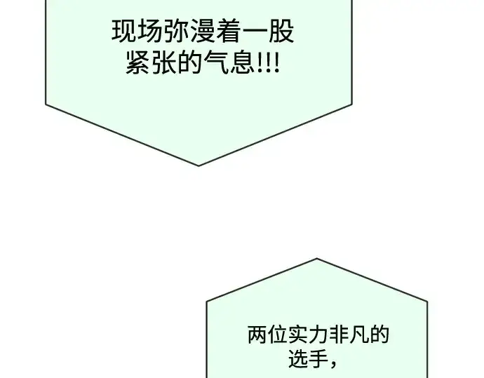 漫画《超人的时代》第20话第31张图