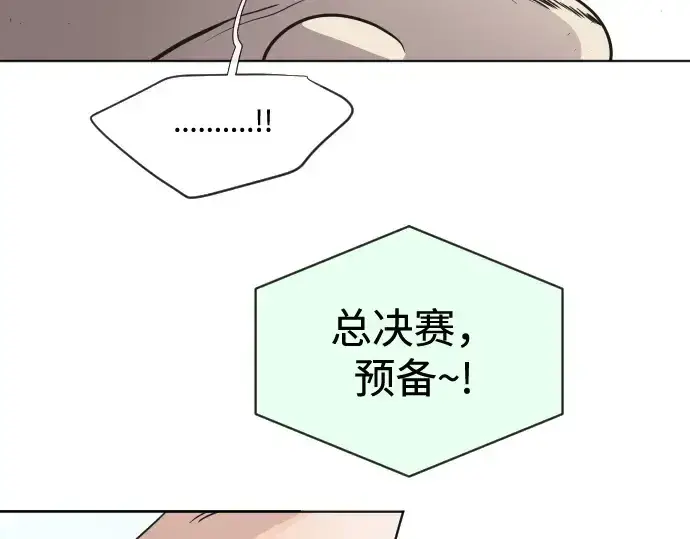 漫画《超人的时代》第20话第36张图