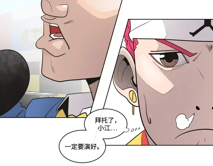 漫画《超人的时代》第20话第37张图