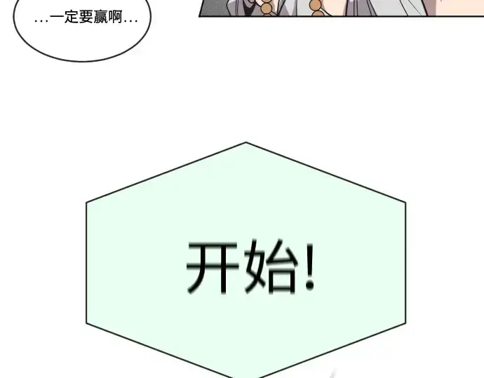 漫画《超人的时代》第20话第39张图