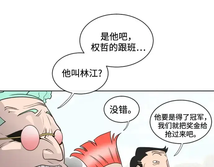 漫画《超人的时代》第20话第44张图