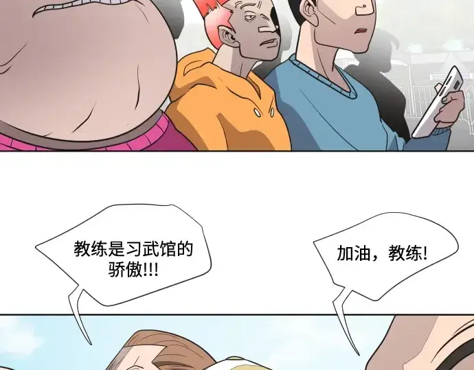 漫画《超人的时代》第20话第45张图