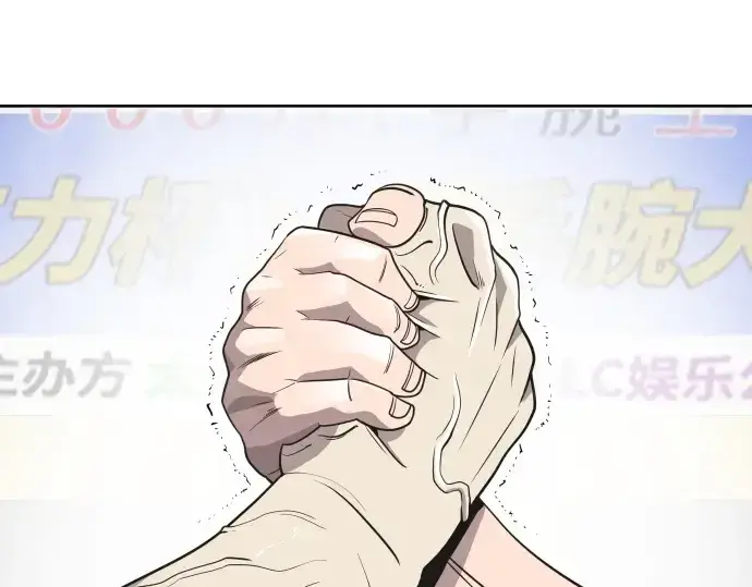 漫画《超人的时代》第20话第47张图