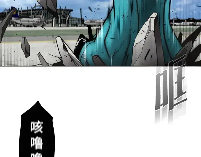 漫画《超人的时代》第20话第5张图