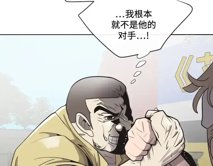 漫画《超人的时代》第20话第50张图