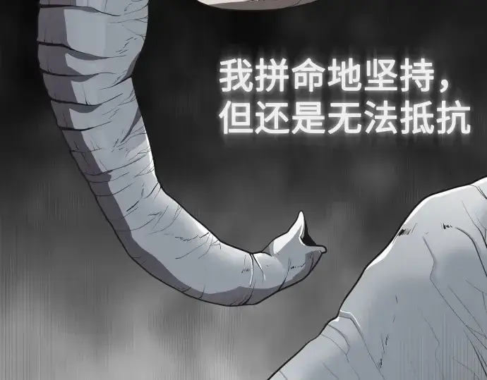 漫画《超人的时代》第20话第52张图