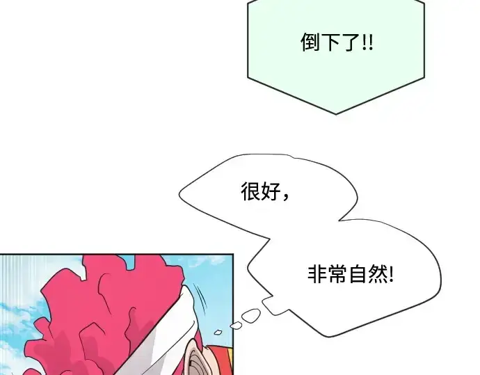 漫画《超人的时代》第20话第61张图