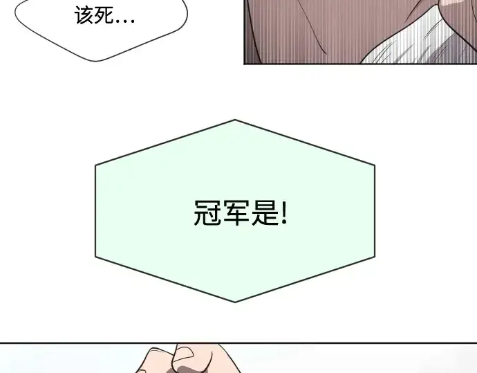 漫画《超人的时代》第20话第63张图
