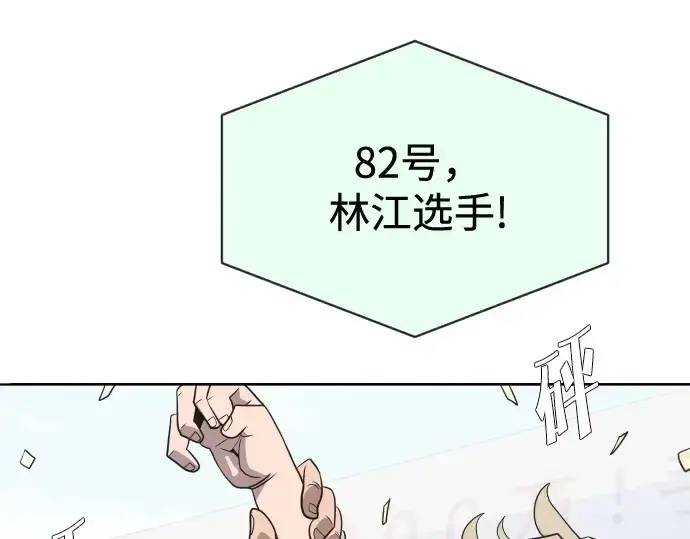 漫画《超人的时代》第20话第65张图