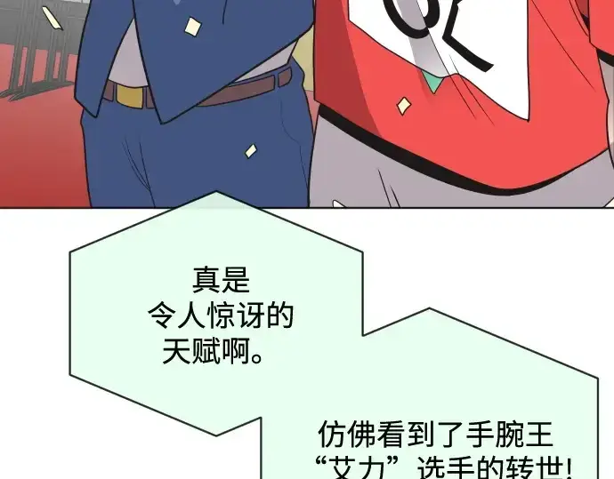漫画《超人的时代》第20话第67张图