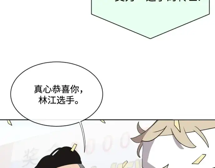 漫画《超人的时代》第20话第68张图