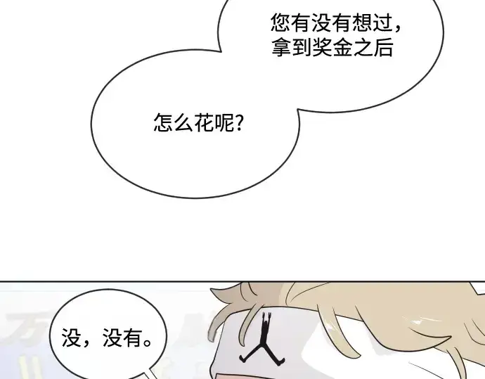 漫画《超人的时代》第20话第70张图