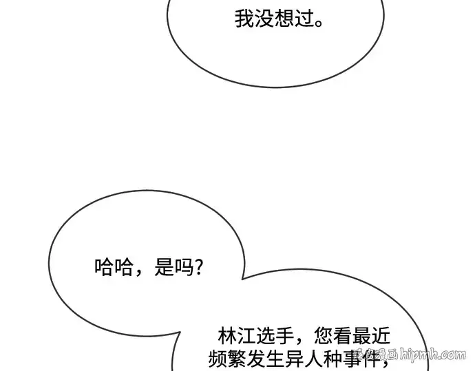 漫画《超人的时代》第20话第72张图
