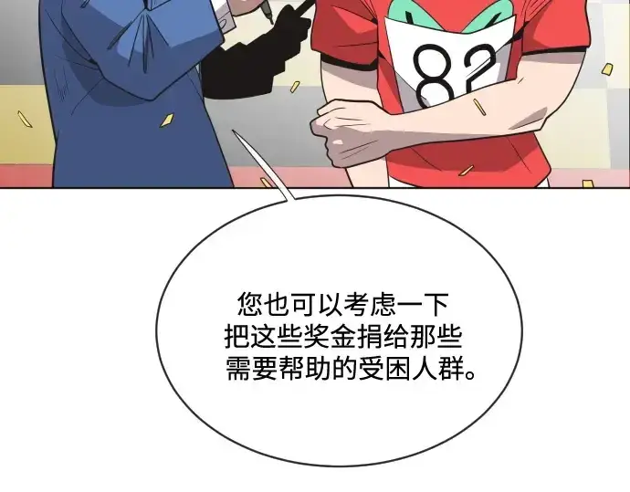 漫画《超人的时代》第20话第74张图