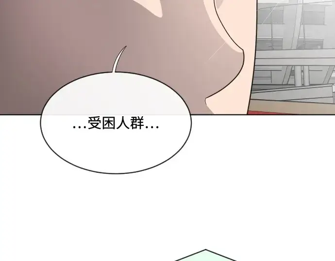漫画《超人的时代》第20话第76张图