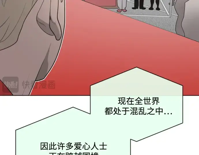 漫画《超人的时代》第20话第78张图