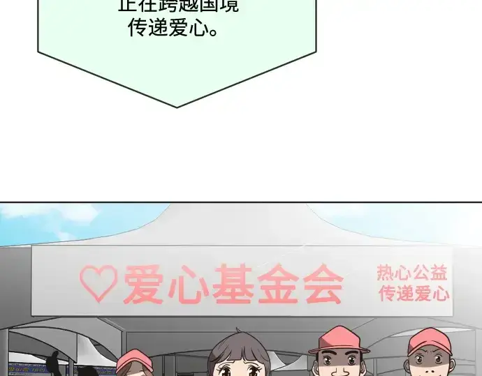 漫画《超人的时代》第20话第79张图