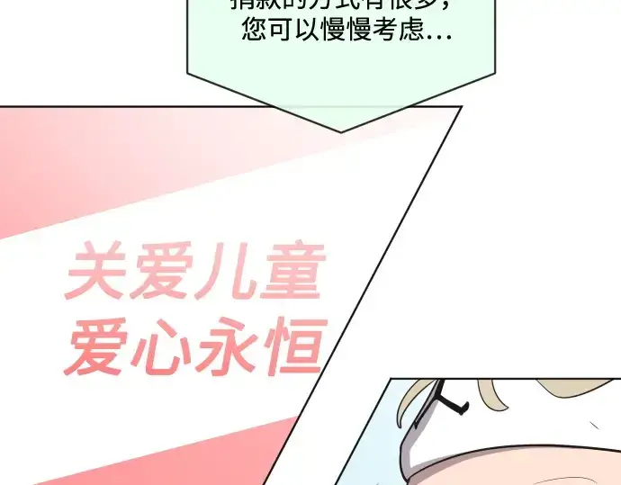 漫画《超人的时代》第20话第81张图