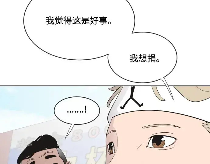 漫画《超人的时代》第20话第83张图