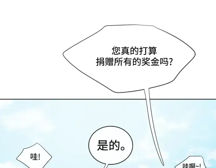 漫画《超人的时代》第20话第85张图