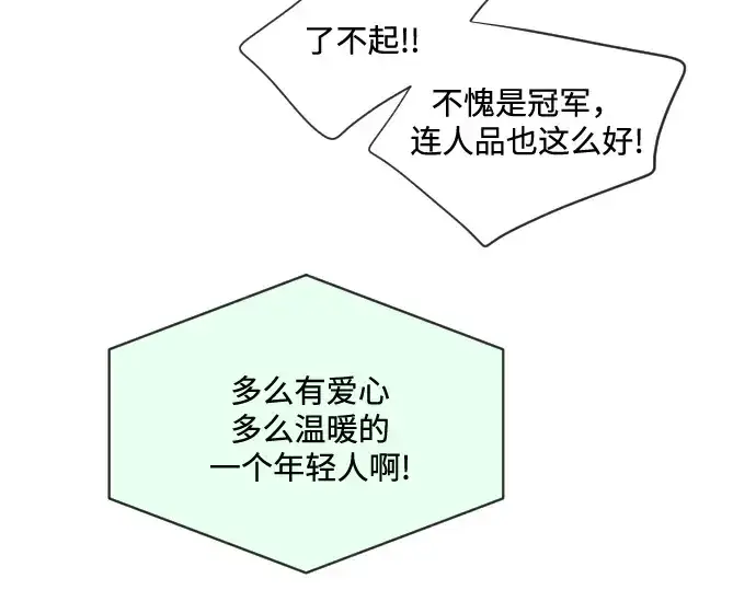 漫画《超人的时代》第20话第87张图