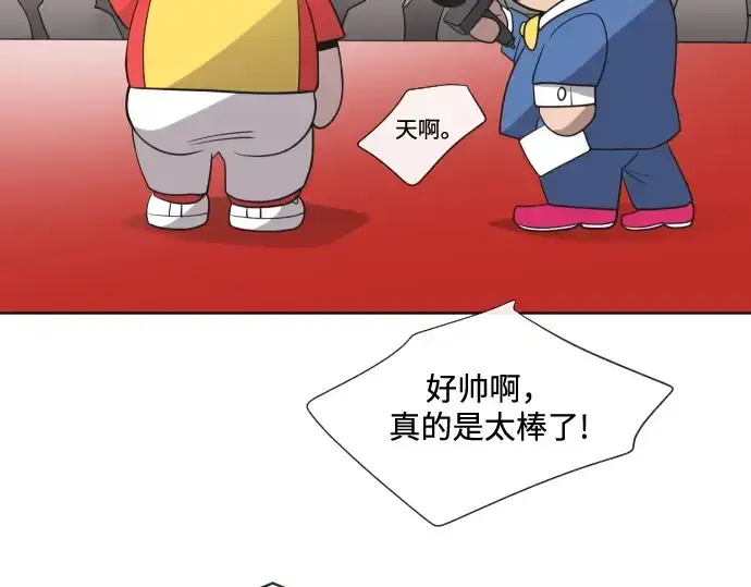 漫画《超人的时代》第20话第89张图