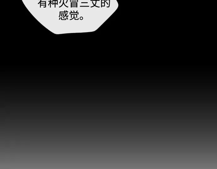 漫画《超人的时代》第20话第93张图