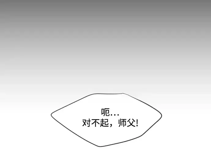 漫画《超人的时代》第20话第94张图