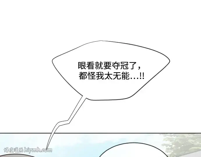 漫画《超人的时代》第20话第96张图