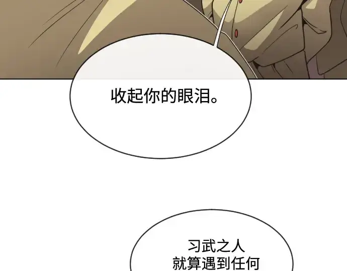 漫画《超人的时代》第20话第98张图
