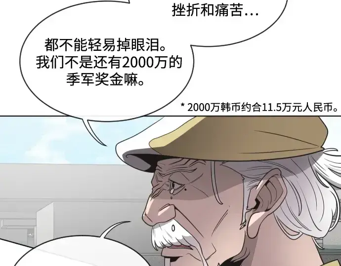 漫画《超人的时代》第20话第99张图