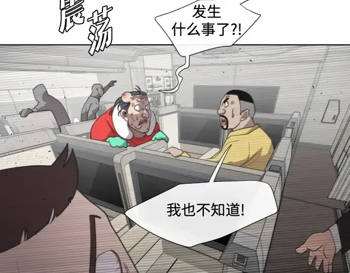 漫画《超人的时代》第21话第107张图