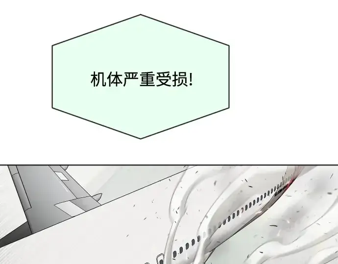 漫画《超人的时代》第21话第109张图