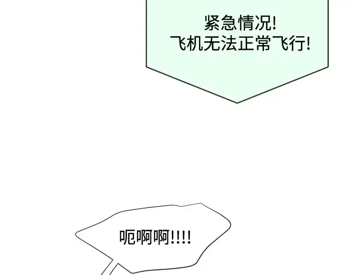 漫画《超人的时代》第21话第111张图