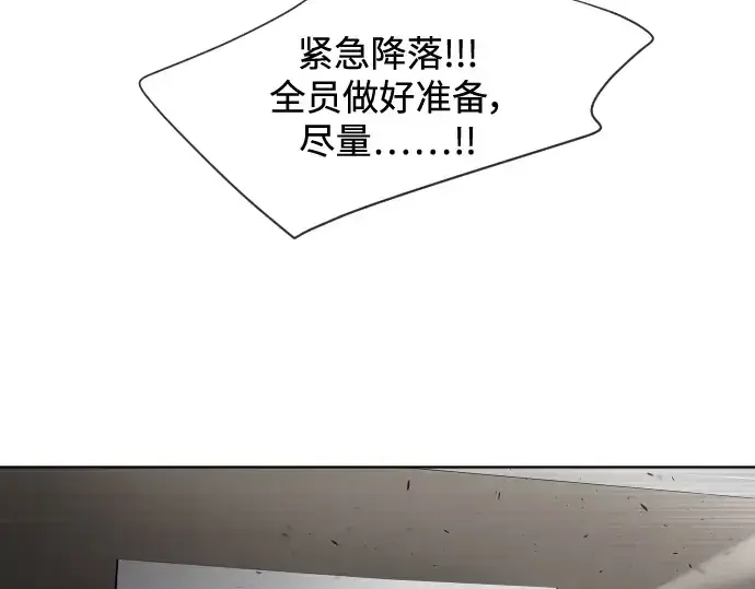 漫画《超人的时代》第21话第116张图