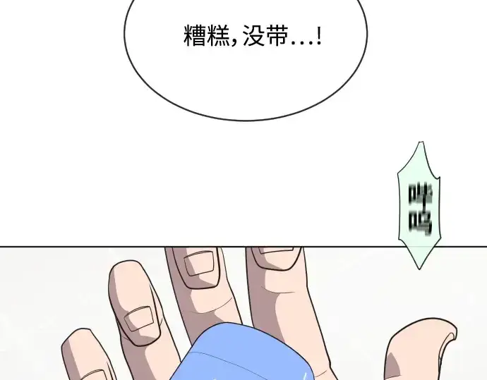 漫画《超人的时代》第21话第12张图