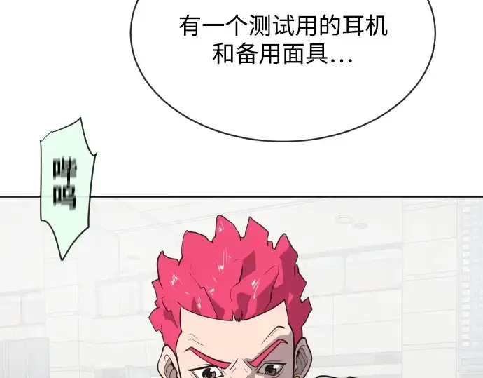 漫画《超人的时代》第21话第14张图