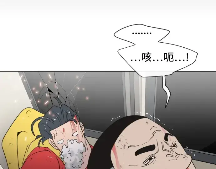 漫画《超人的时代》第21话第140张图