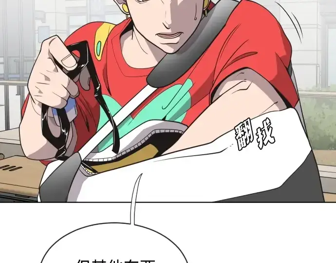 漫画《超人的时代》第21话第15张图