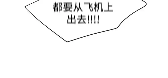 漫画《超人的时代》第21话第154张图
