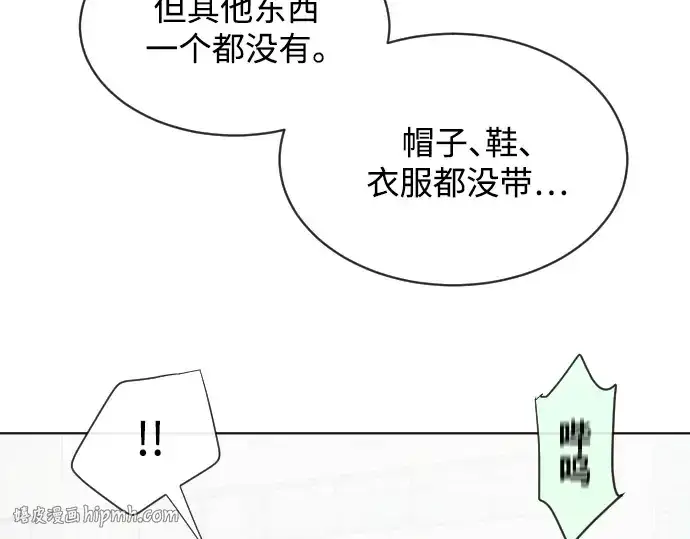 漫画《超人的时代》第21话第16张图