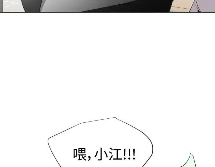 漫画《超人的时代》第21话第18张图