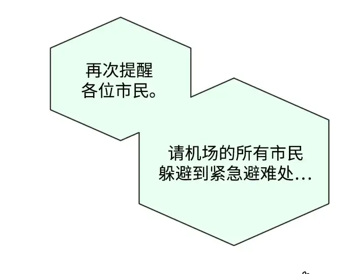 漫画《超人的时代》第21话第21张图
