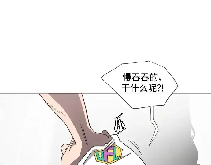 漫画《超人的时代》第21话第28张图